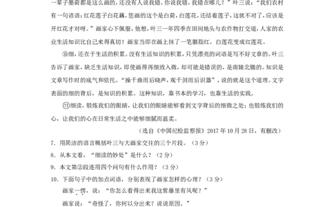 甘肃省白银市2018年中考语文真题试题（含答案）_中考真题_1.语文中考真题2015-2024年_2018年全国中考语文239份_2018年全国中考YuWen239份