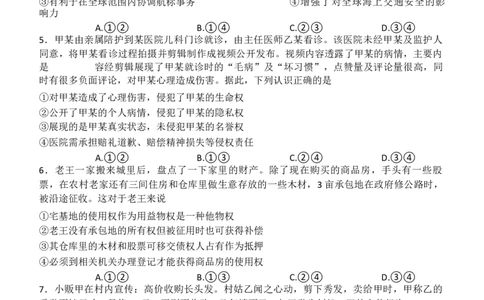 广西壮族自治区梧州市部分学校2024-2025学年高二下学期6月期末考试政治试题_2025年7月_250706广西羽宸教育&middot;新课程教研联盟暨梧州市2025年春季期高二年级7月期末考试（全科）