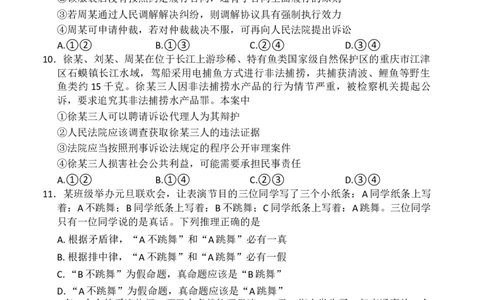 广西壮族自治区梧州市部分学校2024-2025学年高二下学期6月期末考试政治试题_2025年7月_250706广西羽宸教育&middot;新课程教研联盟暨梧州市2025年春季期高二年级7月期末考试（全科）