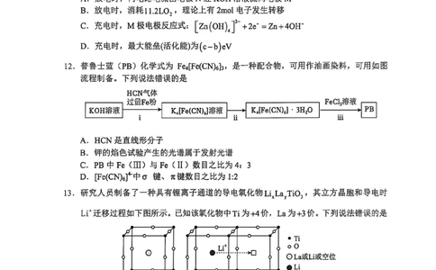 大理州2026届高中毕业生第一次复习统一检测化学_251117云南省大理州2026届高中毕业生第一次复习统一检测（全科）