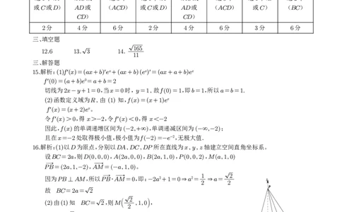 柳州市2026届新高三摸底考试数学答案及评分标准_2025年6月_250627广西壮族自治区柳州市2024-2025学年高二下学期6月期末考试（全科）