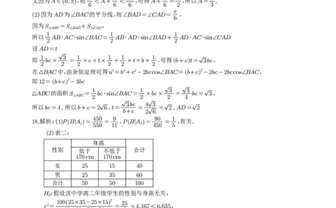 柳州市2026届新高三摸底考试数学答案及评分标准_2025年6月_250627广西壮族自治区柳州市2024-2025学年高二下学期6月期末考试（全科）
