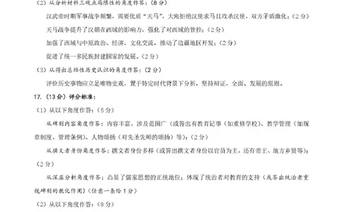 历史试卷答案_2025年7月_250715​山东省2025年7月济南市高二期末学习质量检测（全科）_山东省济南市2024-2025学年高二下学期7月期末学习质量检测历史