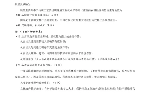 历史试卷答案_2025年7月_250715​山东省2025年7月济南市高二期末学习质量检测（全科）_山东省济南市2024-2025学年高二下学期7月期末学习质量检测历史