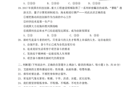 湖南省邵阳市2018年中考政治真题试题（含答案）_中考真题_7.政治中考真题2015-2024年_2018年全国中考政治186份