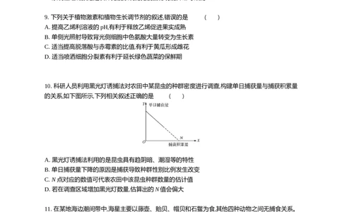 江苏省部分高中2024-2025学年高二下学期期末迎考生物试题_2025年6月_250618江苏省部分高中2024-2025学年高二下学期期末迎考（全科）