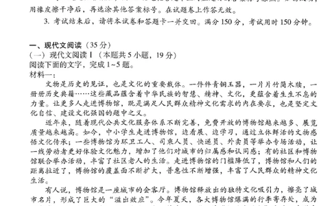 2024届云南省三校高考备考实用性联考卷（五）语文试题_2024届云南省三校联考备考高三上学期实用性联考（五）_云南省三校联考备考2024届高三上学期实用性联考（五）语文