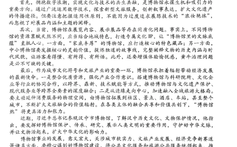 2024届云南省三校高考备考实用性联考卷（五）语文试题_2024届云南省三校联考备考高三上学期实用性联考（五）_云南省三校联考备考2024届高三上学期实用性联考（五）语文