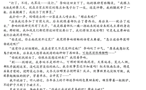 2024届云南省三校高考备考实用性联考卷（五）语文试题_2024届云南省三校联考备考高三上学期实用性联考（五）_云南省三校联考备考2024届高三上学期实用性联考（五）语文