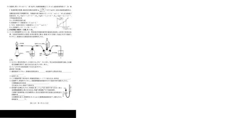化学_251125广西省金太阳2026届11月高三跨市（桂林、贵港）联合调研卷（26-10-104C）（全科）