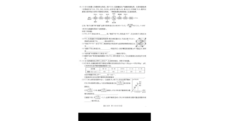 化学_251125广西省金太阳2026届11月高三跨市（桂林、贵港）联合调研卷（26-10-104C）（全科）