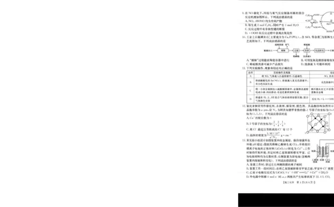 化学_251125广西省金太阳2026届11月高三跨市（桂林、贵港）联合调研卷（26-10-104C）（全科）