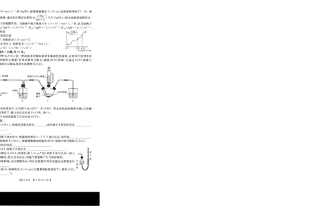 化学_251125广西省金太阳2026届11月高三跨市（桂林、贵港）联合调研卷（26-10-104C）（全科）