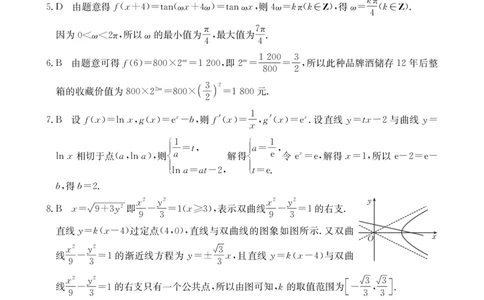 广西省2025届高三上学期12月联考（26-182C）数学答案_2025年12月_251228金太阳&middot;广西省2025届高三上学期12月联考（26-182C）（全科）