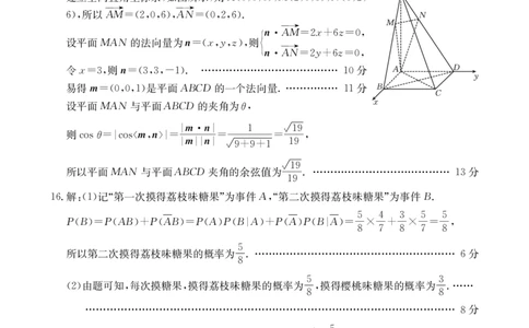 广西省2025届高三上学期12月联考（26-182C）数学答案_2025年12月_251228金太阳&middot;广西省2025届高三上学期12月联考（26-182C）（全科）