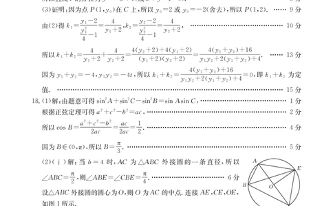 广西省2025届高三上学期12月联考（26-182C）数学答案_2025年12月_251228金太阳&middot;广西省2025届高三上学期12月联考（26-182C）（全科）
