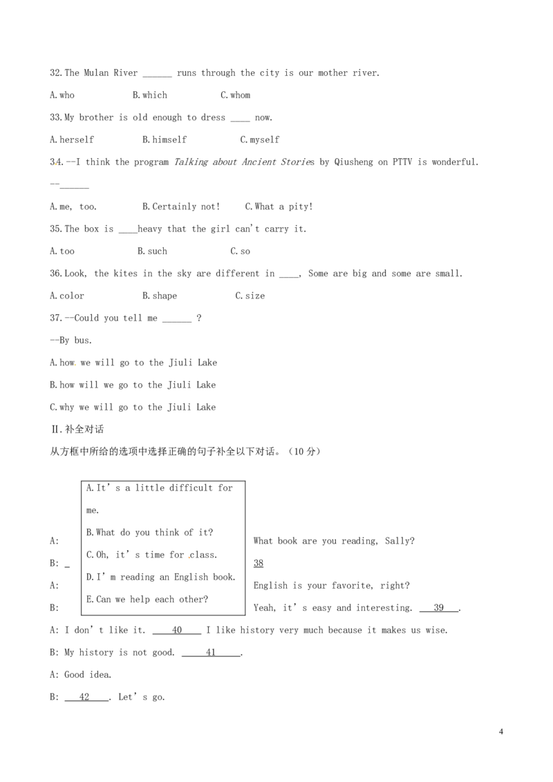 福建省莆田市2015年中考英语真题试题（含扫描答案）(1)_中考真题_3.英语中考真题2015-2024年_2015年全国中考YINGYU144份