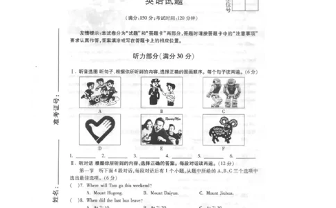 福建省莆田市2015年中考英语真题试题（含扫描答案）(1)_中考真题_3.英语中考真题2015-2024年_2015年全国中考YINGYU144份