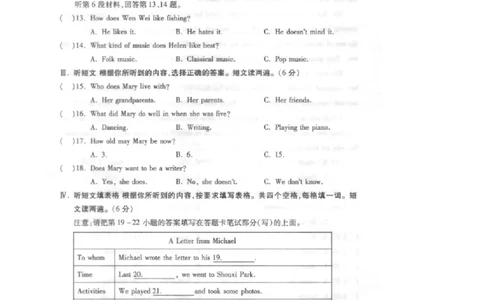 福建省莆田市2015年中考英语真题试题（含扫描答案）(1)_中考真题_3.英语中考真题2015-2024年_2015年全国中考YINGYU144份