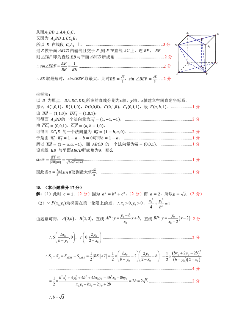 数学答案｜2506温州十校期末联考_2025年6月_250627浙江省2024学年第二学期温州十校联合体高二期末联考（全科）