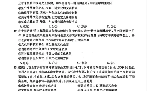 政治试卷-2026届安徽省&ldquo;皖南八校&rdquo;高三第二次大联考_2025年12月_2512192026届安徽省&ldquo;皖南八校&rdquo;高三第二次大联考（全科）_2026届安徽省&ldquo;皖南八校&rdquo;高三第二次大联考政治