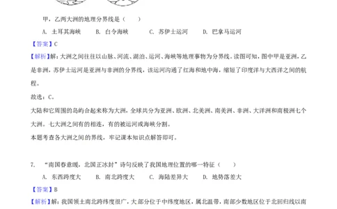 甘肃省张掖市2018年中考地理真题试题（含解析）_中考真题_9.地理中考真题2015-2024年_2018年全国中考地理110份