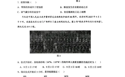 海南中学2026届高三年级11月第二次月考地理_251117海南省海南中学2026届高三年级11月第二次月考（全科）