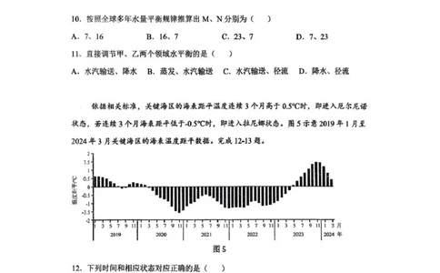 海南中学2026届高三年级11月第二次月考地理_251117海南省海南中学2026届高三年级11月第二次月考（全科）