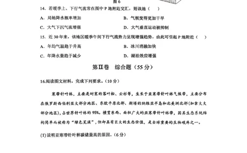 海南中学2026届高三年级11月第二次月考地理_251117海南省海南中学2026届高三年级11月第二次月考（全科）