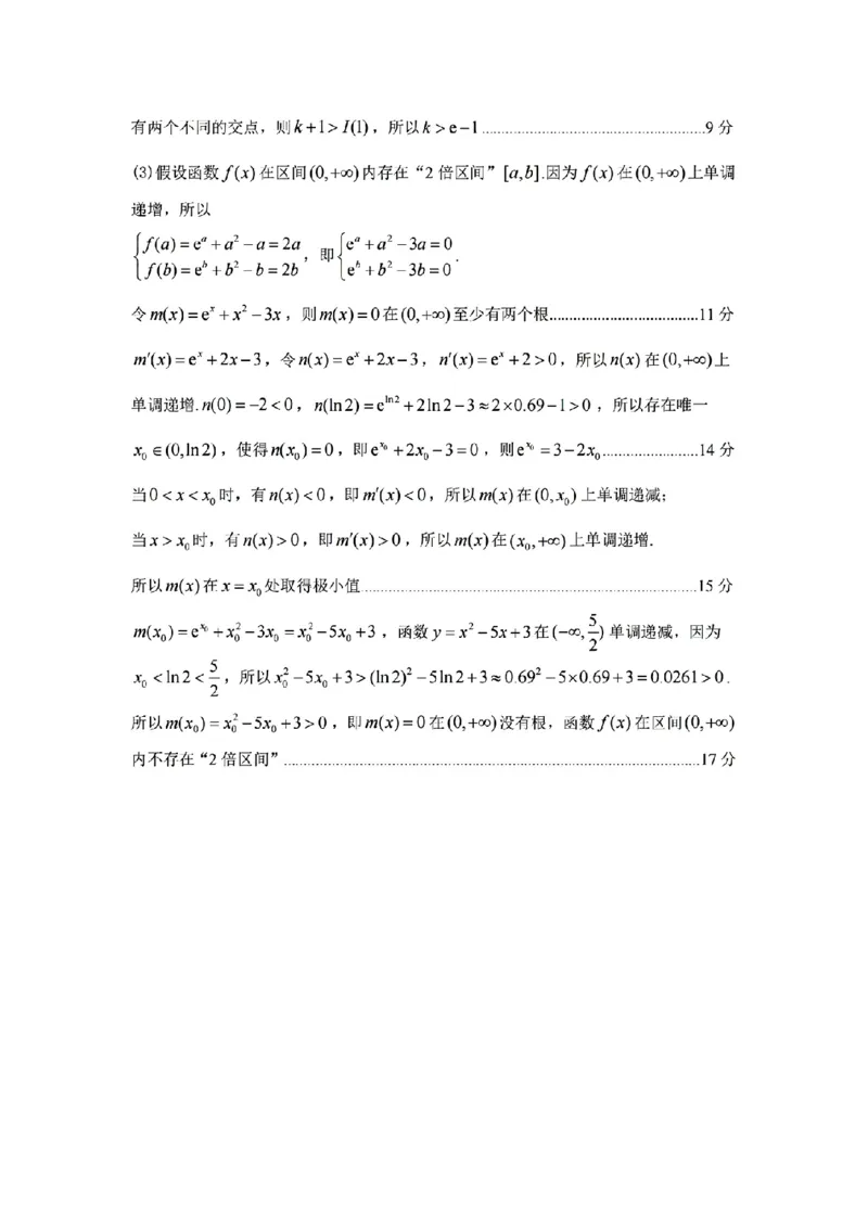 数学试卷答案_2025年7月_250703江西省赣州市2024-2025学年度第二学期高二年级期末考试（全科）_江西省赣州市2024-2025学年度第二学期高二年级期末考试数学