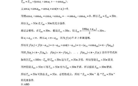 数学试卷答案_2025年7月_250703江西省赣州市2024-2025学年度第二学期高二年级期末考试（全科）_江西省赣州市2024-2025学年度第二学期高二年级期末考试数学