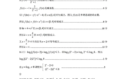数学试卷答案_2025年7月_250703江西省赣州市2024-2025学年度第二学期高二年级期末考试（全科）_江西省赣州市2024-2025学年度第二学期高二年级期末考试数学