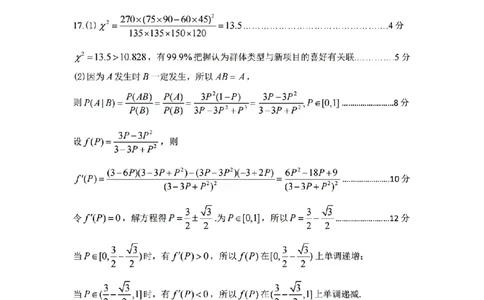 数学试卷答案_2025年7月_250703江西省赣州市2024-2025学年度第二学期高二年级期末考试（全科）_江西省赣州市2024-2025学年度第二学期高二年级期末考试数学