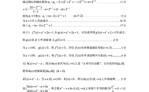数学试卷答案_2025年7月_250703江西省赣州市2024-2025学年度第二学期高二年级期末考试（全科）_江西省赣州市2024-2025学年度第二学期高二年级期末考试数学