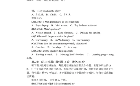 2026附中高三3次英语（教用）_251103湖南省长沙市湖南师范大学附属中学2025-2026学年高三上学期月考卷（三）（全科）