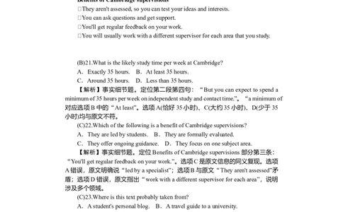 2026附中高三3次英语（教用）_251103湖南省长沙市湖南师范大学附属中学2025-2026学年高三上学期月考卷（三）（全科）