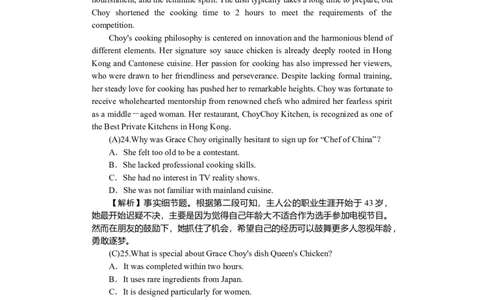 2026附中高三3次英语（教用）_251103湖南省长沙市湖南师范大学附属中学2025-2026学年高三上学期月考卷（三）（全科）