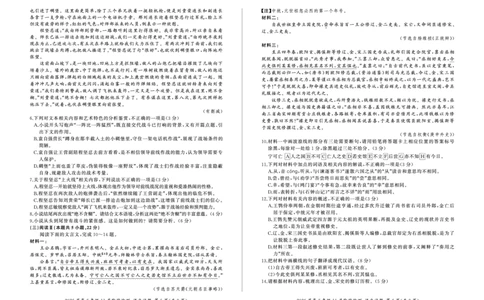河南省百师联盟2026届高三年级11月阶段检测语文_251115河南省百师联盟2026届高三年级11月阶段检测（全科）
