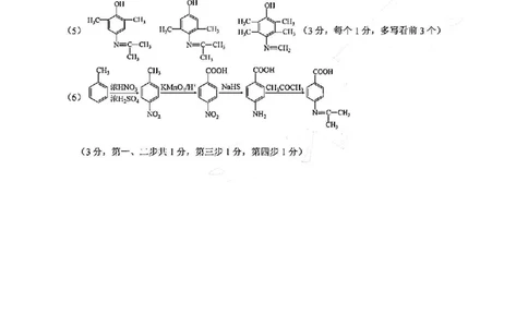 化学答案-2506衢州高二期末_2025年6月_250620浙江省衢州市2024-2025学年高二下学期6月教学质量检测（全科）_浙江省衢州市2024-2025学年高二下学期6月教学质量检测化学