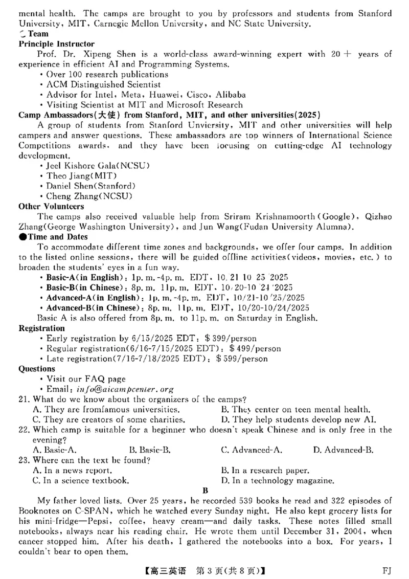 英语试卷福建高三2025-2026学年百校11月联考_251115福建省百校联考高三2025-2026学年11月联考（全科）