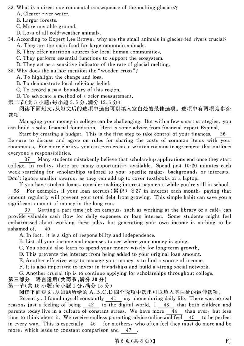 英语试卷福建高三2025-2026学年百校11月联考_251115福建省百校联考高三2025-2026学年11月联考（全科）