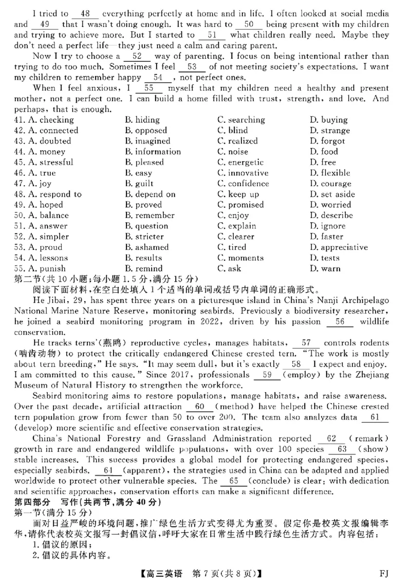 英语试卷福建高三2025-2026学年百校11月联考_251115福建省百校联考高三2025-2026学年11月联考（全科）