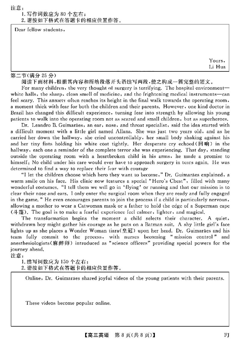 英语试卷福建高三2025-2026学年百校11月联考_251115福建省百校联考高三2025-2026学年11月联考（全科）