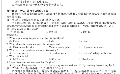 英语试卷福建高三2025-2026学年百校11月联考_251115福建省百校联考高三2025-2026学年11月联考（全科）