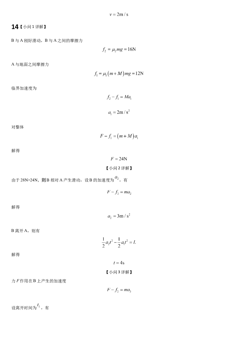 吉林省通化市梅河口市第五中学2025-2026学年高三上学期12月月考物理试题（含答案）_2025年12月_251216吉林省通化市梅河口市第五中学2025-2026学年高三上学期12月月考（全科）