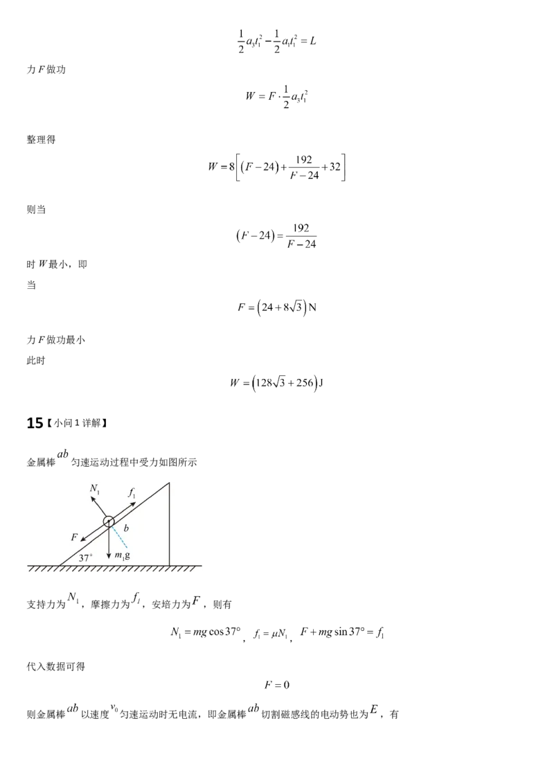 吉林省通化市梅河口市第五中学2025-2026学年高三上学期12月月考物理试题（含答案）_2025年12月_251216吉林省通化市梅河口市第五中学2025-2026学年高三上学期12月月考（全科）