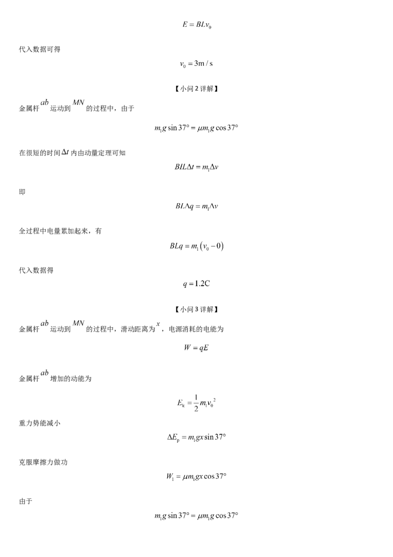 吉林省通化市梅河口市第五中学2025-2026学年高三上学期12月月考物理试题（含答案）_2025年12月_251216吉林省通化市梅河口市第五中学2025-2026学年高三上学期12月月考（全科）