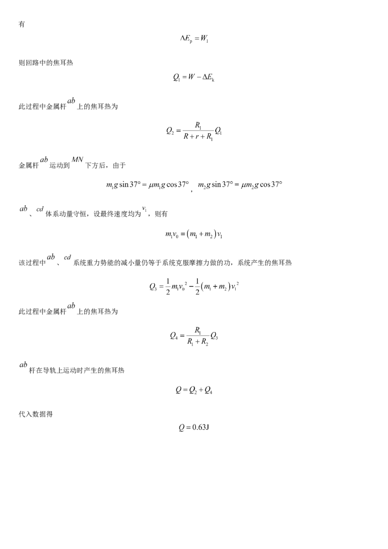吉林省通化市梅河口市第五中学2025-2026学年高三上学期12月月考物理试题（含答案）_2025年12月_251216吉林省通化市梅河口市第五中学2025-2026学年高三上学期12月月考（全科）