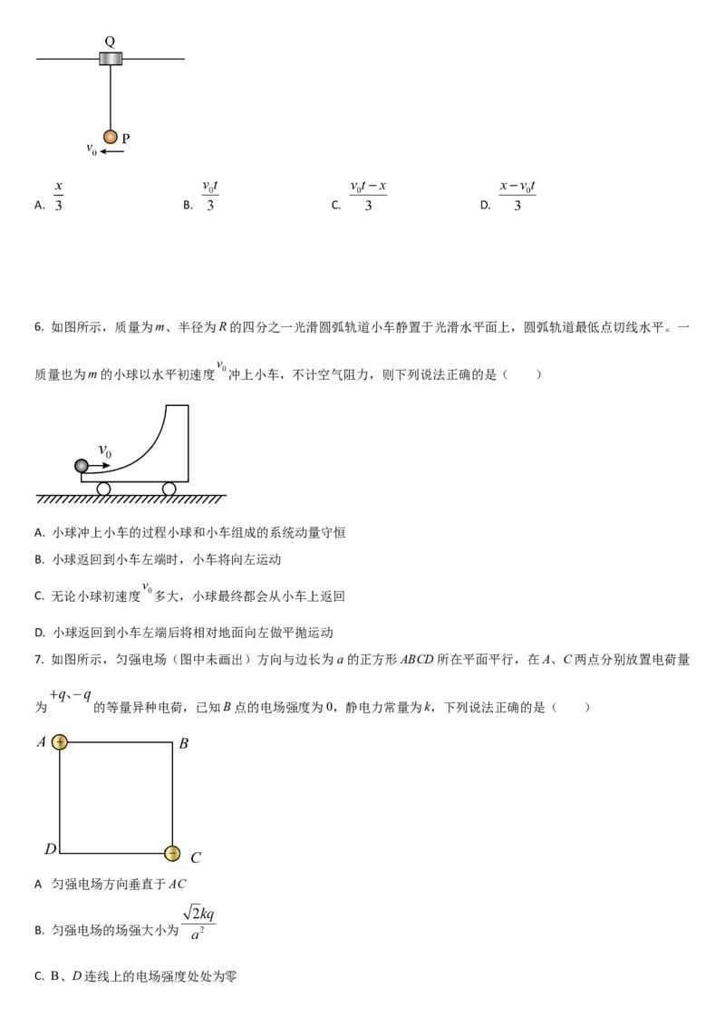 吉林省通化市梅河口市第五中学2025-2026学年高三上学期12月月考物理试题（含答案）_2025年12月_251216吉林省通化市梅河口市第五中学2025-2026学年高三上学期12月月考（全科）