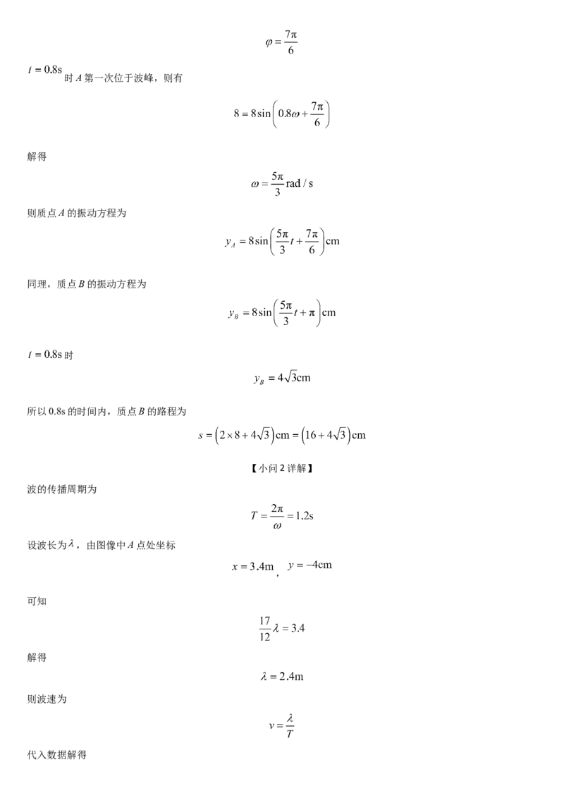 吉林省通化市梅河口市第五中学2025-2026学年高三上学期12月月考物理试题（含答案）_2025年12月_251216吉林省通化市梅河口市第五中学2025-2026学年高三上学期12月月考（全科）